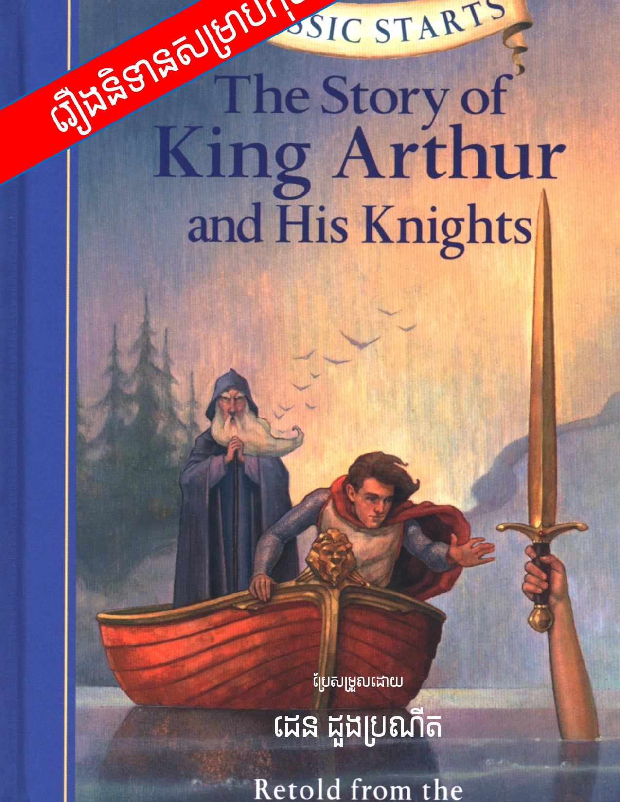 a&e biography king arthur