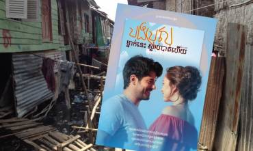 រឿង៖ បងប្រុសម្នាក់នេះស្លាប់បាត់ហើយ