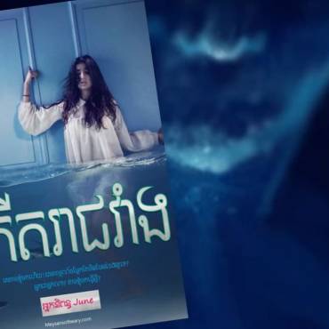 រឿង៖ អតីតរាជវាំង