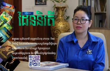 «ដែននិរតី»MST Writer  រដូវកាលទីបី ចាប់ទទួលស្នាដៃហើយ