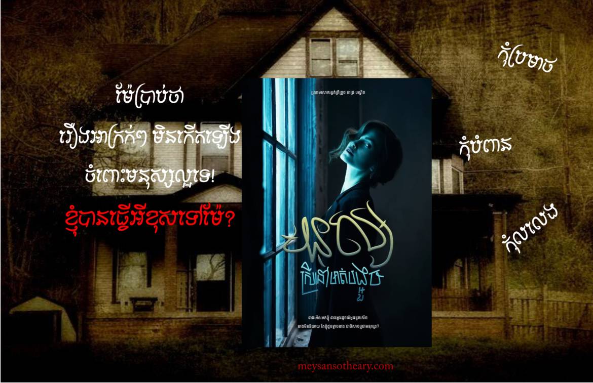 មនុស្សស្រី3.jpg