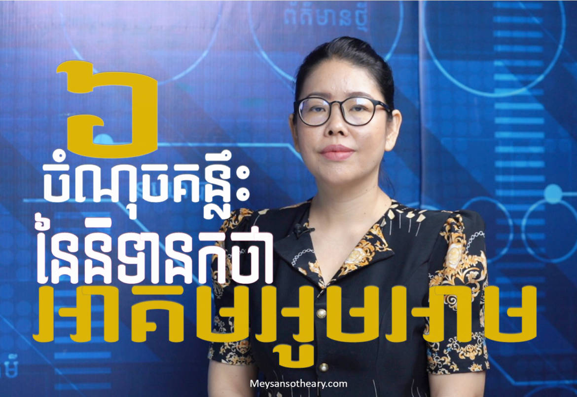 ៦​អូមអាម-1.jpg