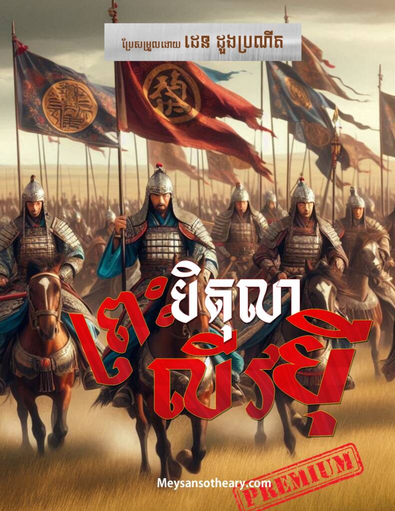 តាំងពីមានអាយុ១២ឆ្នាំ លីវប៉ីអានសៀវភៅច្រើននិងមានគំនិតប្រកាន់ជាប់ខ្លួនដោយសេចក្តីថ្លៃថ្នូរទាំងក្នុងឈុតសម្លៀកបំពាក់បំណះយ៉ាងណា ក៏មិនលើកដៃសុំនិងមិនពឹងផ្អែកអ្នកណាដែរ។ រឿងទាំងនេះនាំឱ្យគេមានបុគ្គលិកលក្ខណៈលេចធ្លោនិងខុសប្លែកពីក្មេងប្រុសដទៃទៀតក្នុងភូមិ។ 
ខណៈពេលដែលពួកយុវជនសម័យកាលនោះ សុបិនអំពីការចូលបម្រើទ័ព ទ្រព្យសម្បត្តិ និងអំណាច ស្រា ស្រី  លីវប៉ី បានសុបិនអំពីពិភពលោកមួយដែលយុត្តិធម៌ត្រូវបានតម្កល់។