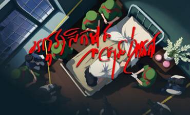 មិនមែនជារឿងខ្មោចធម្មតាៗទេ ប៉ុន្តែជាការនិទានដ៏ពិសេស…